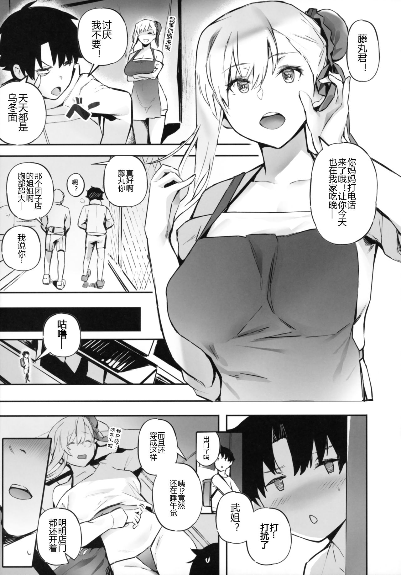 [Manga] ALWAYS WITH ME ALWAYS WITH YOU Single book, Zhengtai Guan, black stockings, big breasts, female students#[23P]-5