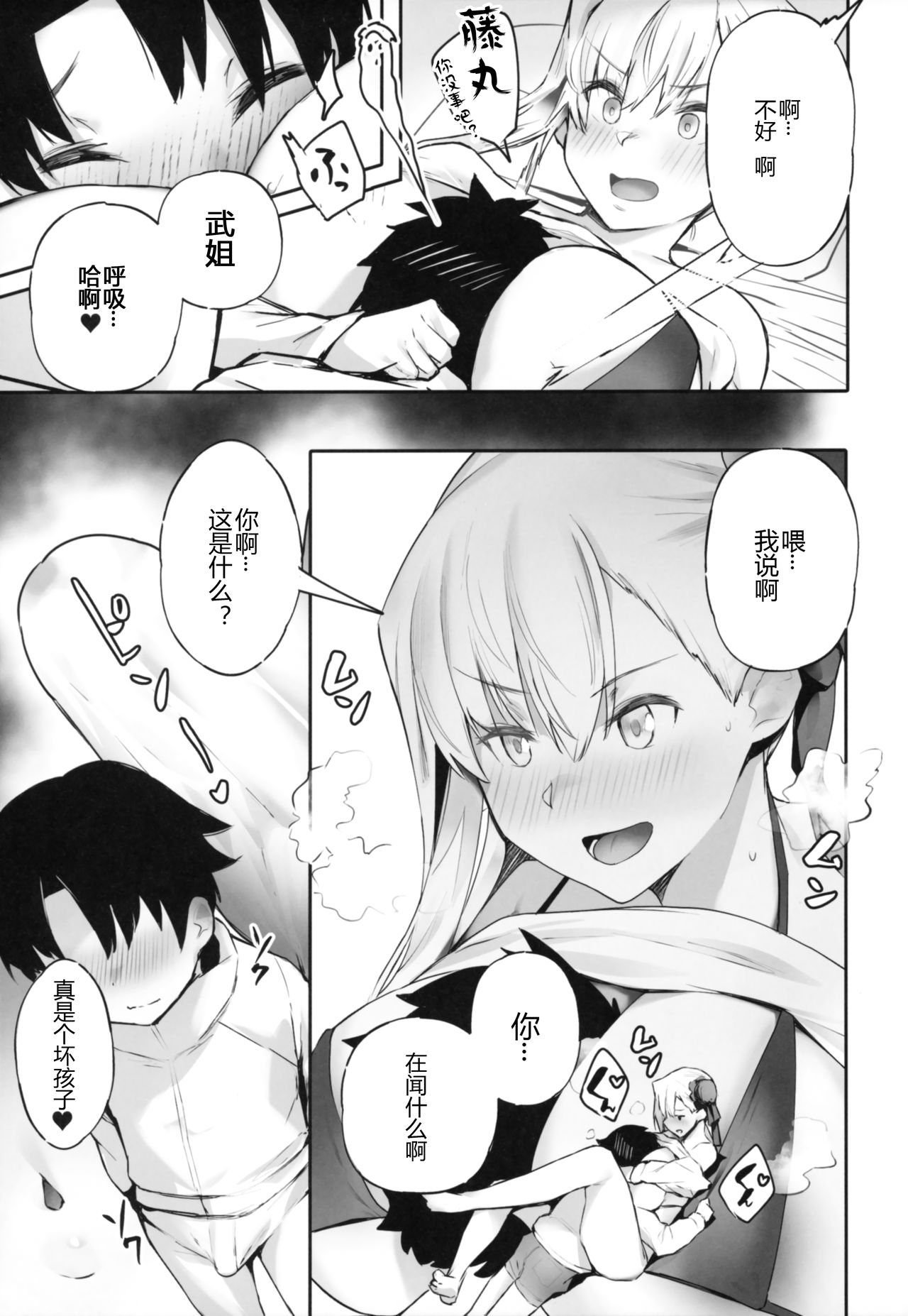 [Manga] ALWAYS WITH ME ALWAYS WITH YOU Single book, Zhengtai Guan, black stockings, big breasts, female students#[23P]-7