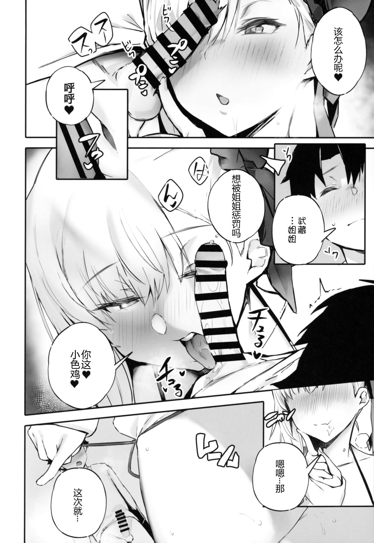 [Manga] ALWAYS WITH ME ALWAYS WITH YOU Single book, Zhengtai Guan, black stockings, big breasts, female students#[23P]-8