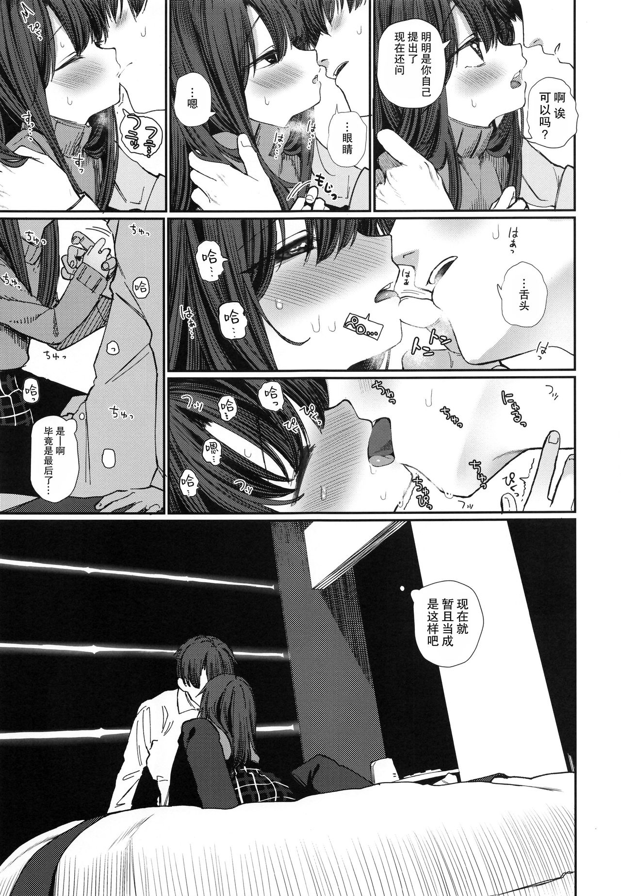 [Manga] Nitamonodoshi 4 Brother and sister go to a love hotel Single book, loli, unruly#[67P]-14