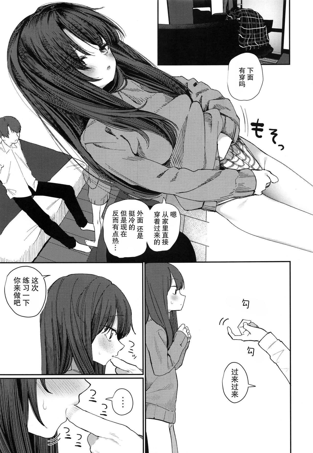 [Manga] Nitamonodoshi 4 Brother and sister go to a love hotel Single book, loli, unruly#[67P]-16