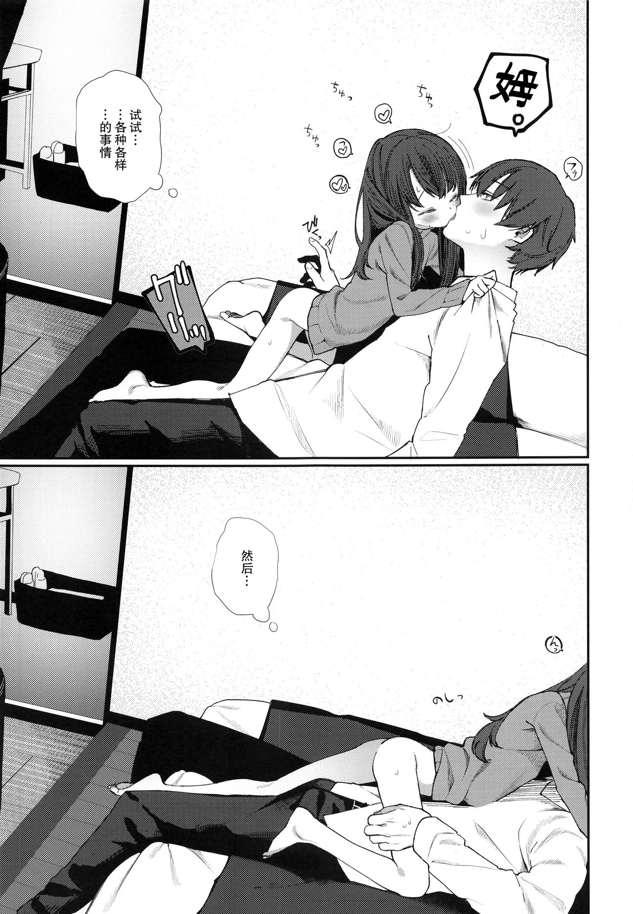 [Manga] Nitamonodoshi 4 Brother and sister go to a love hotel Single book, loli, unruly#[67P]-18