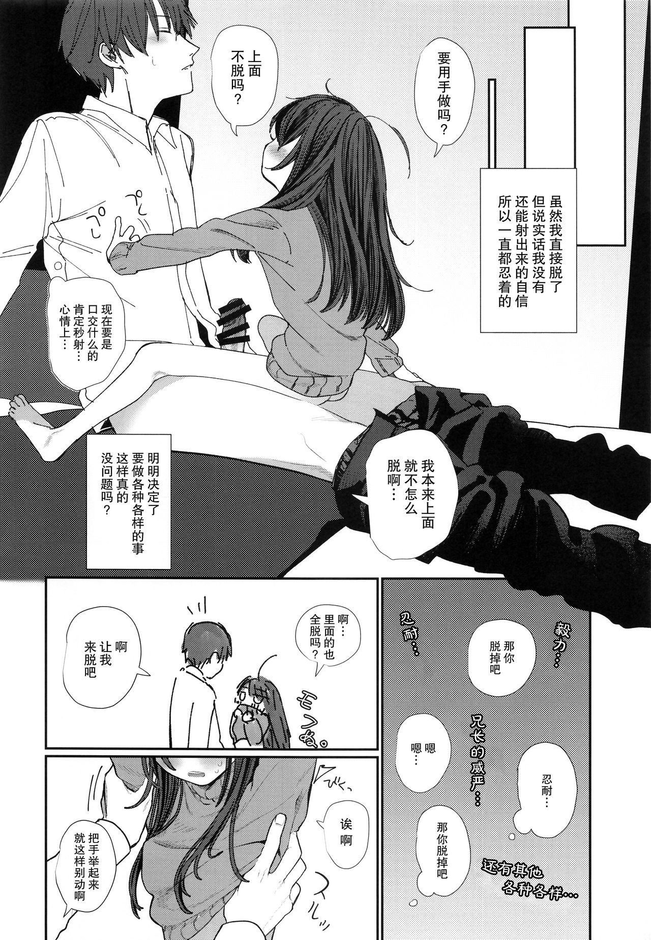 [Manga] Nitamonodoshi 4 Brother and sister go to a love hotel Single book, loli, unruly#[67P]-25
