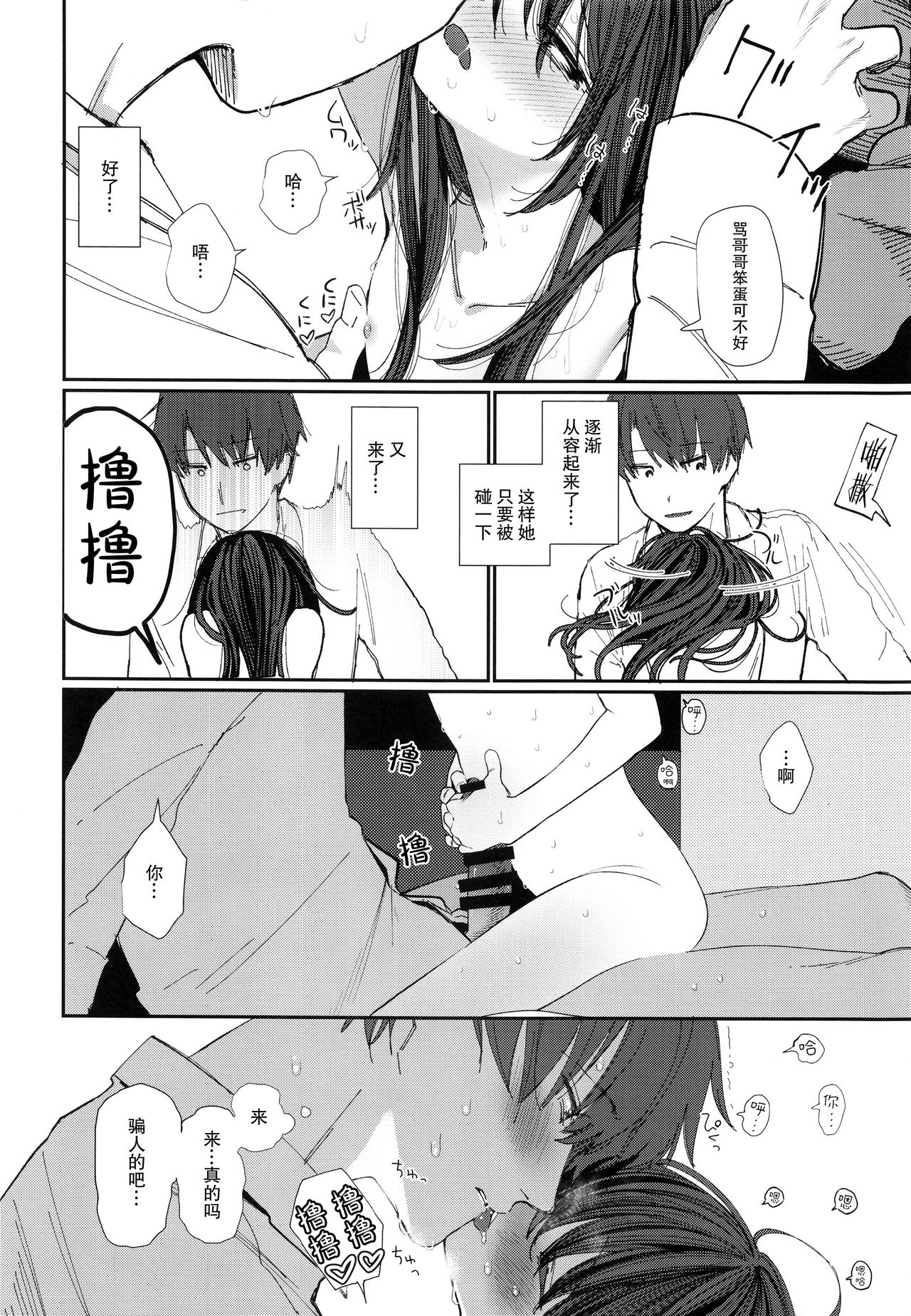 [Manga] Nitamonodoshi 4 Brother and sister go to a love hotel Single book, loli, unruly#[67P]-27