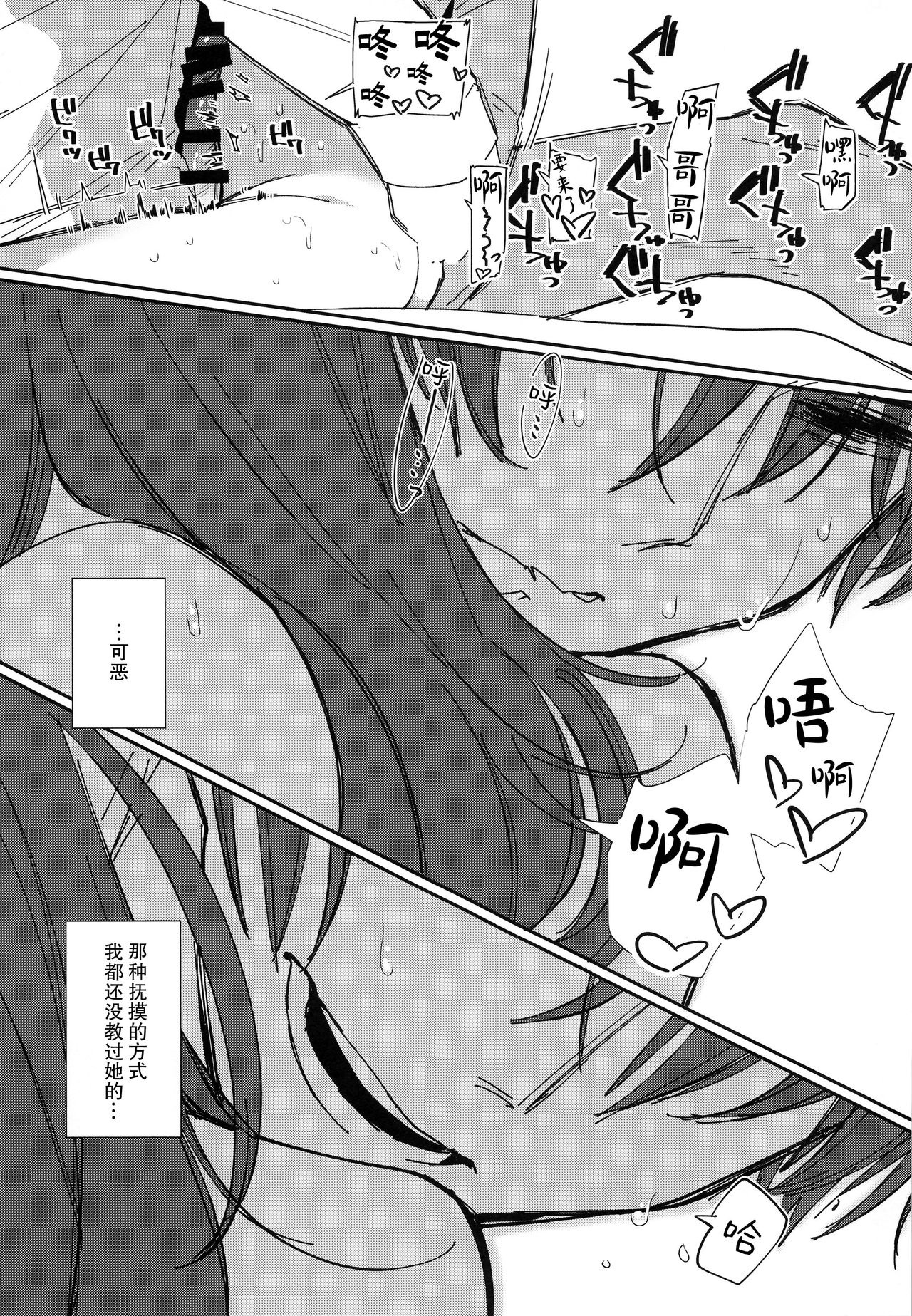 [Manga] Nitamonodoshi 4 Brother and sister go to a love hotel Single book, loli, unruly#[67P]-32