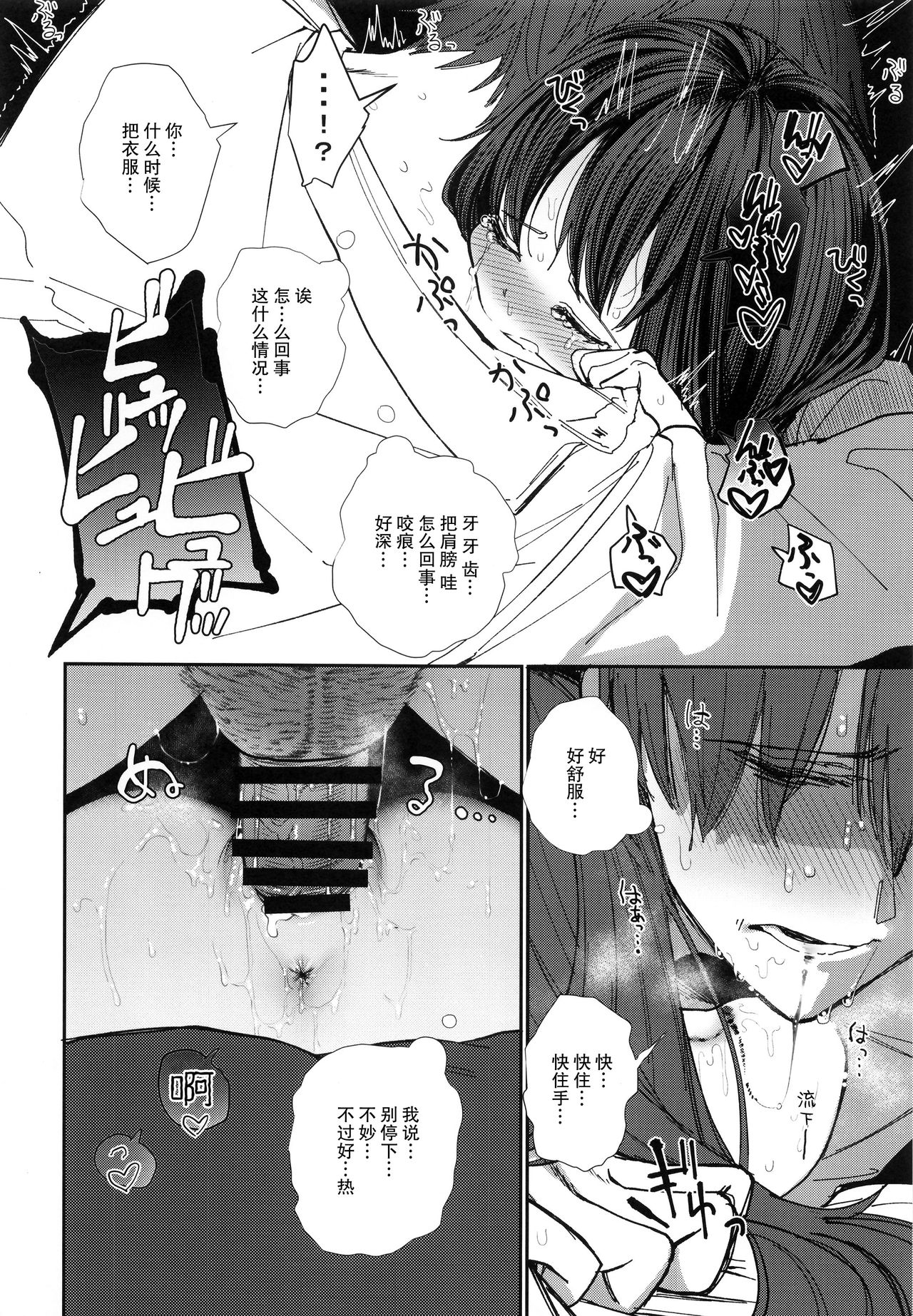 [Manga] Nitamonodoshi 4 Brother and sister go to a love hotel Single book, loli, unruly#[67P]-35