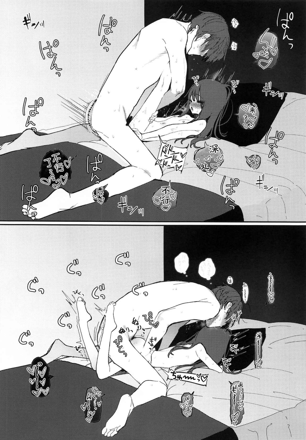 [Manga] Nitamonodoshi 4 Brother and sister go to a love hotel Single book, loli, unruly#[67P]-41