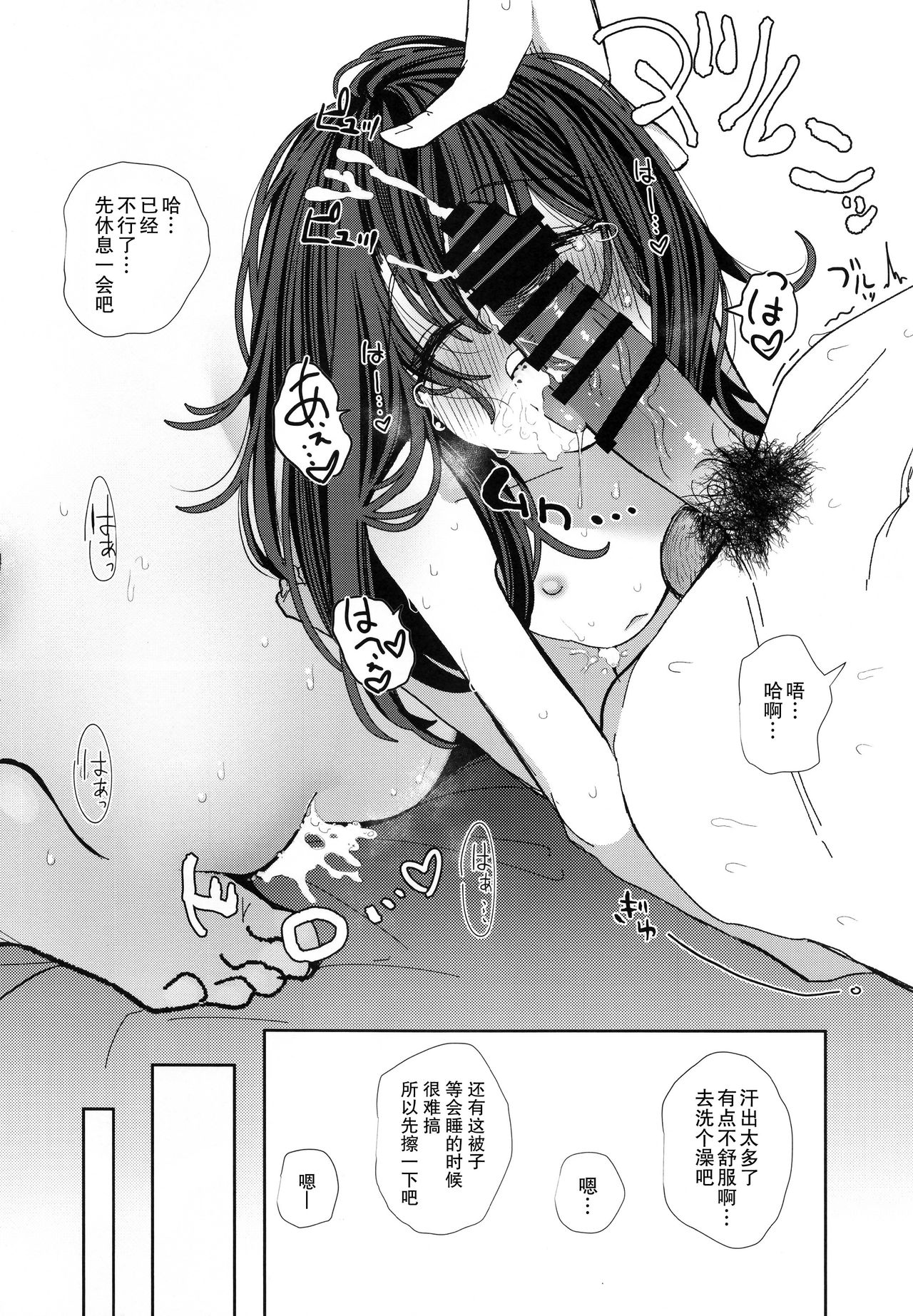 [Manga] Nitamonodoshi 4 Brother and sister go to a love hotel Single book, loli, unruly#[67P]-43