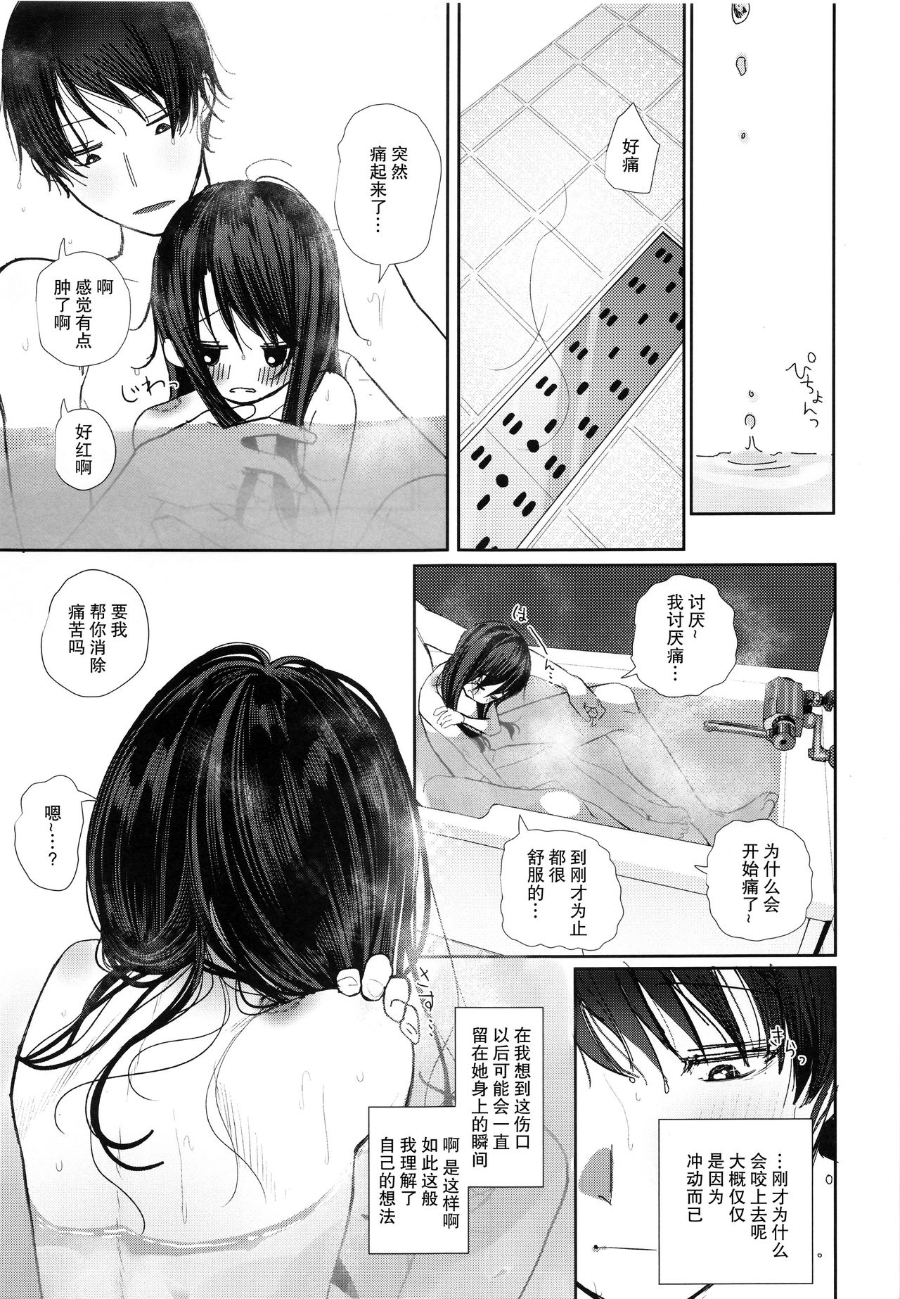[Manga] Nitamonodoshi 4 Brother and sister go to a love hotel Single book, loli, unruly#[67P]-44
