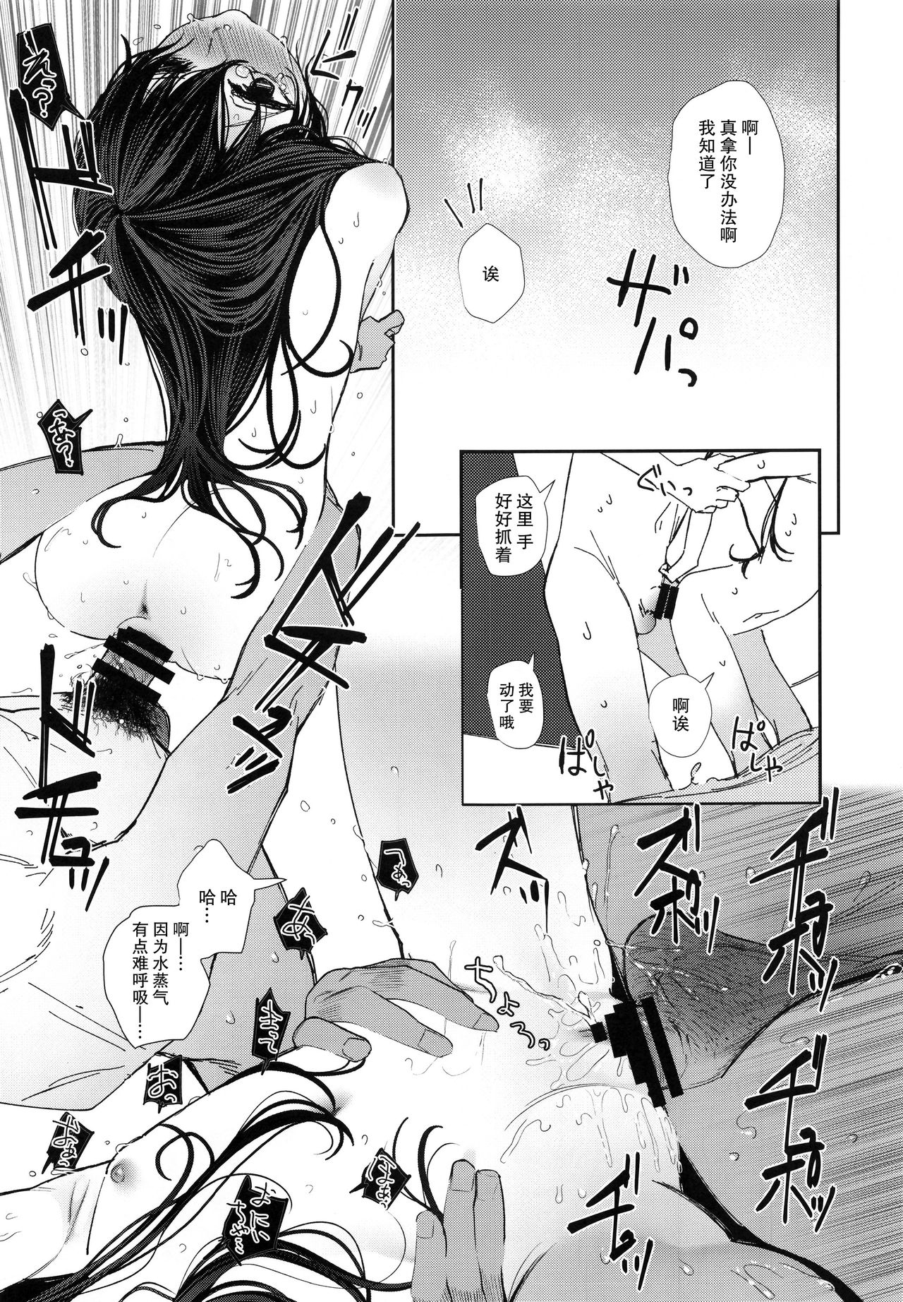 [Manga] Nitamonodoshi 4 Brother and sister go to a love hotel Single book, loli, unruly#[67P]-46