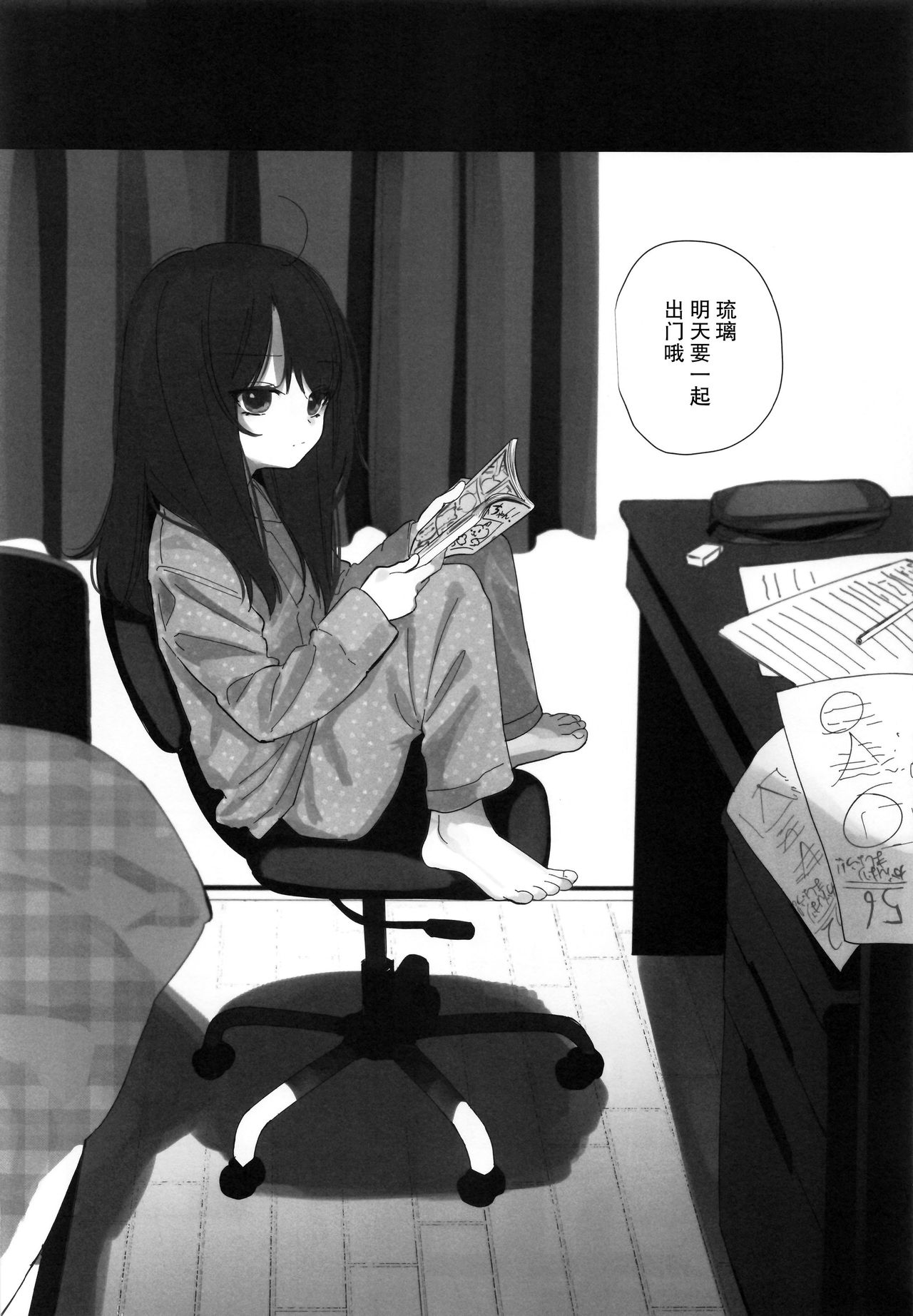 [Manga] Nitamonodoshi 4 Brother and sister go to a love hotel Single book, loli, unruly#[67P]-5