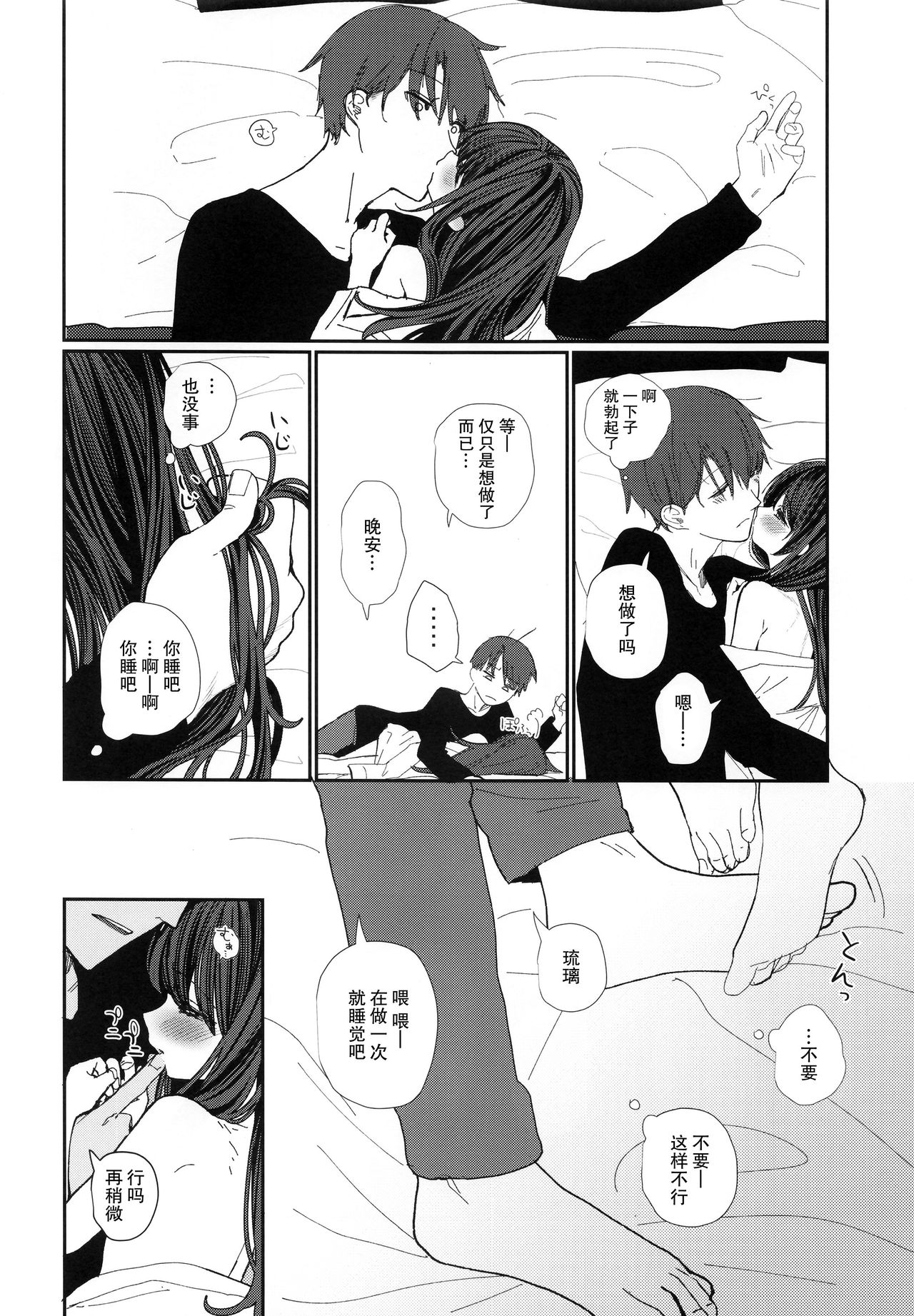 [Manga] Nitamonodoshi 4 Brother and sister go to a love hotel Single book, loli, unruly#[67P]-51
