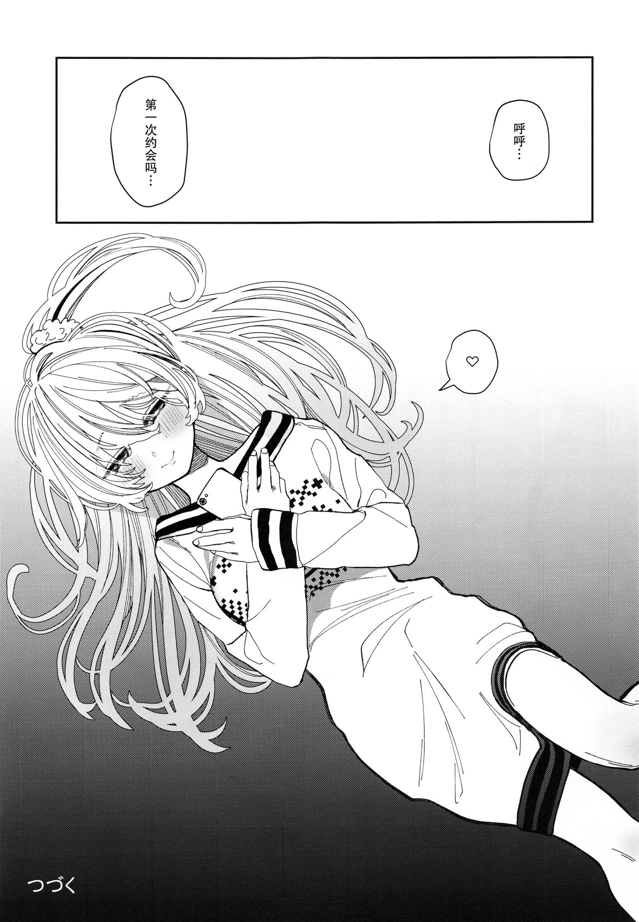 [Manga] Nitamonodoshi 4 Brother and sister go to a love hotel Single book, loli, unruly#[67P]-54