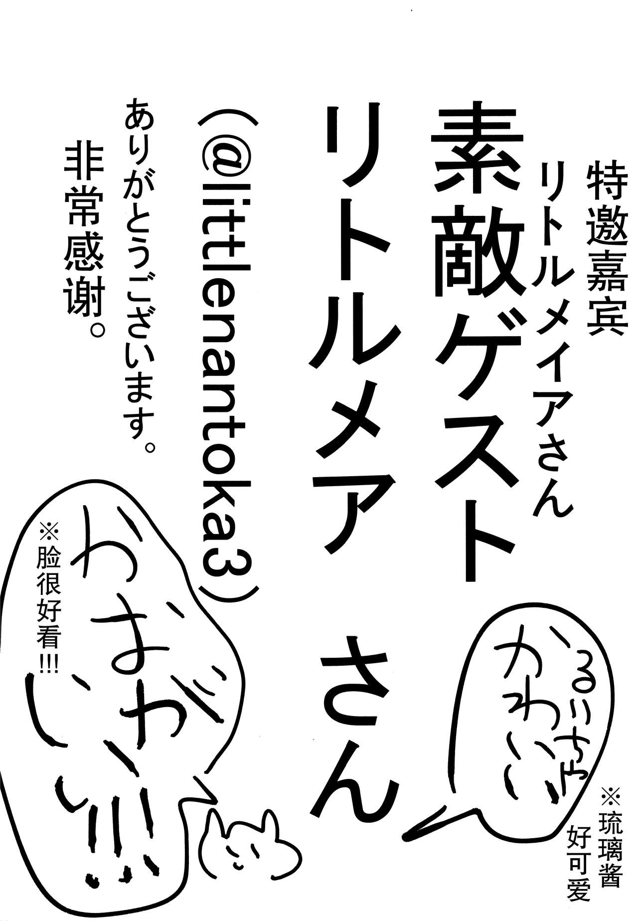 [Manga] Nitamonodoshi 4 Brother and sister go to a love hotel Single book, loli, unruly#[67P]-56