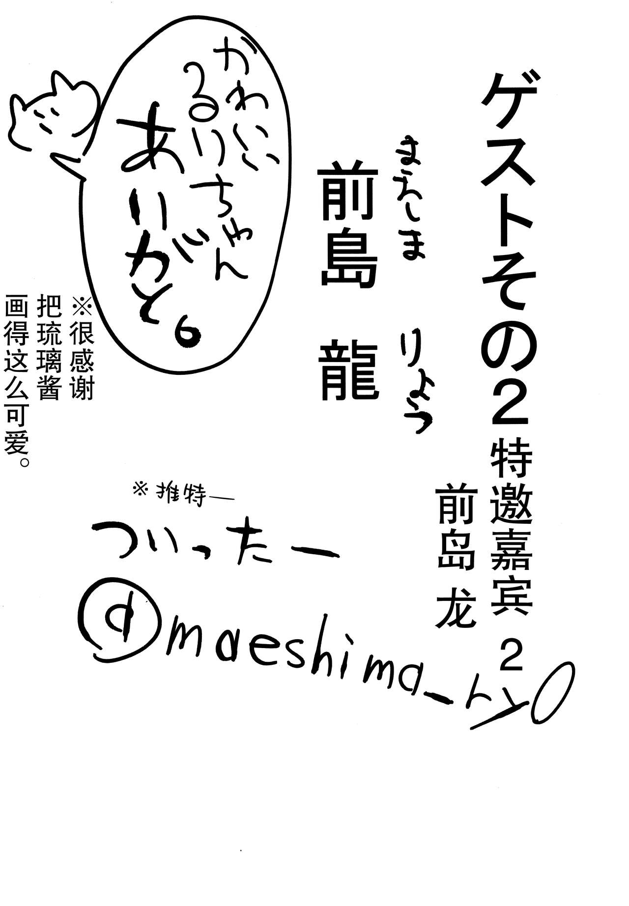 [Manga] Nitamonodoshi 4 Brother and sister go to a love hotel Single book, loli, unruly#[67P]-58