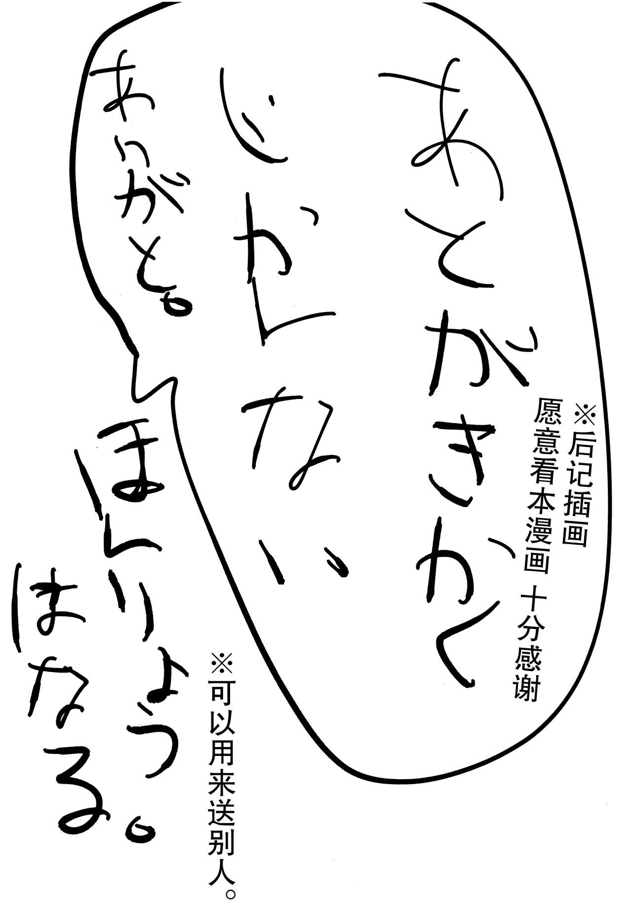 [Manga] Nitamonodoshi 4 Brother and sister go to a love hotel Single book, loli, unruly#[67P]-59