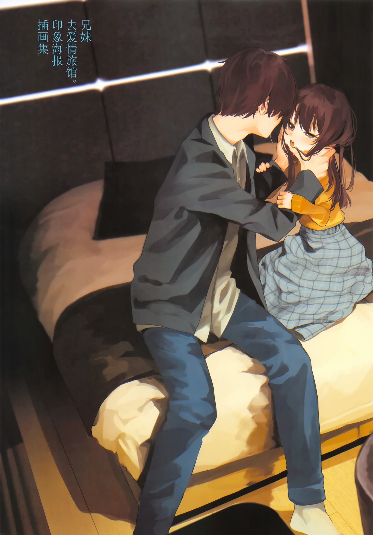 [Manga] Nitamonodoshi 4 Brother and sister go to a love hotel Single book, loli, unruly#[67P]-60