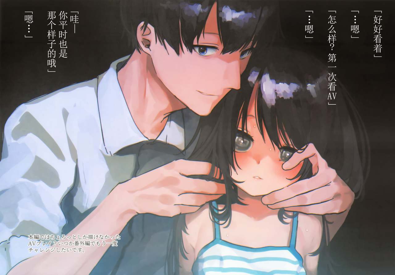[Manga] Nitamonodoshi 4 Brother and sister go to a love hotel Single book, loli, unruly#[67P]-61
