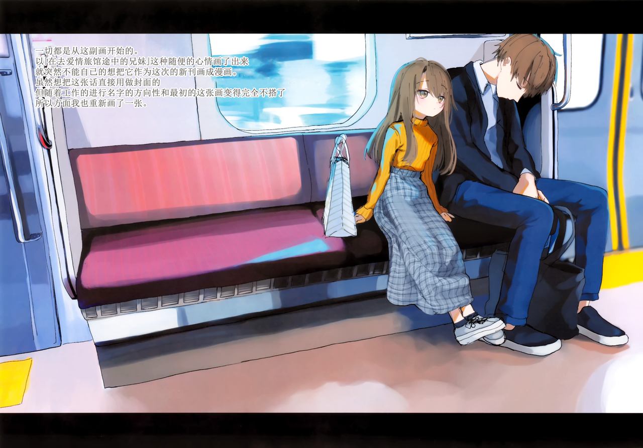 [Manga] Nitamonodoshi 4 Brother and sister go to a love hotel Single book, loli, unruly#[67P]-63