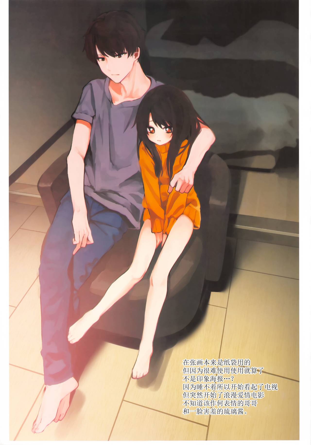 [Manga] Nitamonodoshi 4 Brother and sister go to a love hotel Single book, loli, unruly#[67P]-64