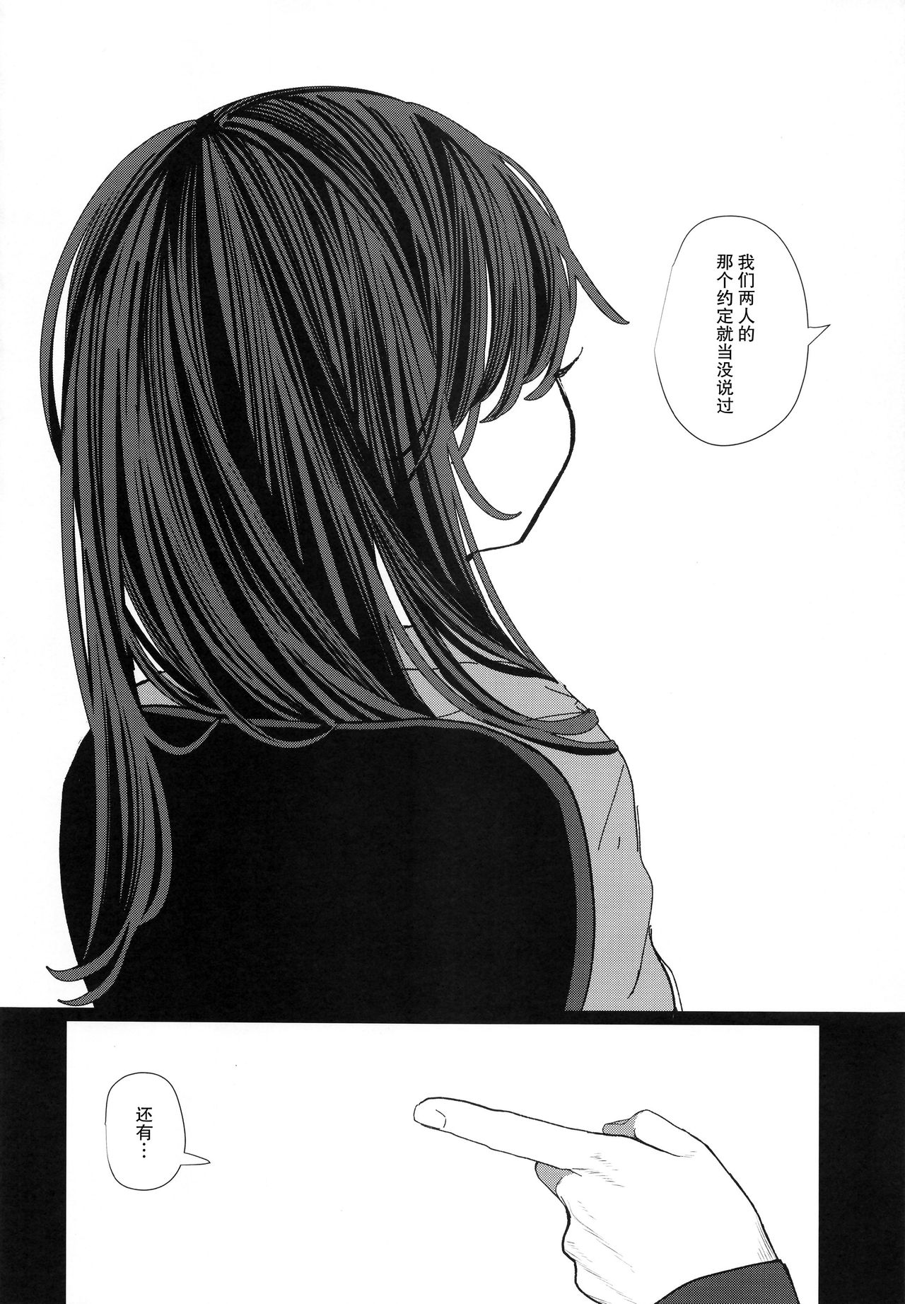 [Manga] Nitamonodoshi 4 Brother and sister go to a love hotel Single book, loli, unruly#[67P]-7