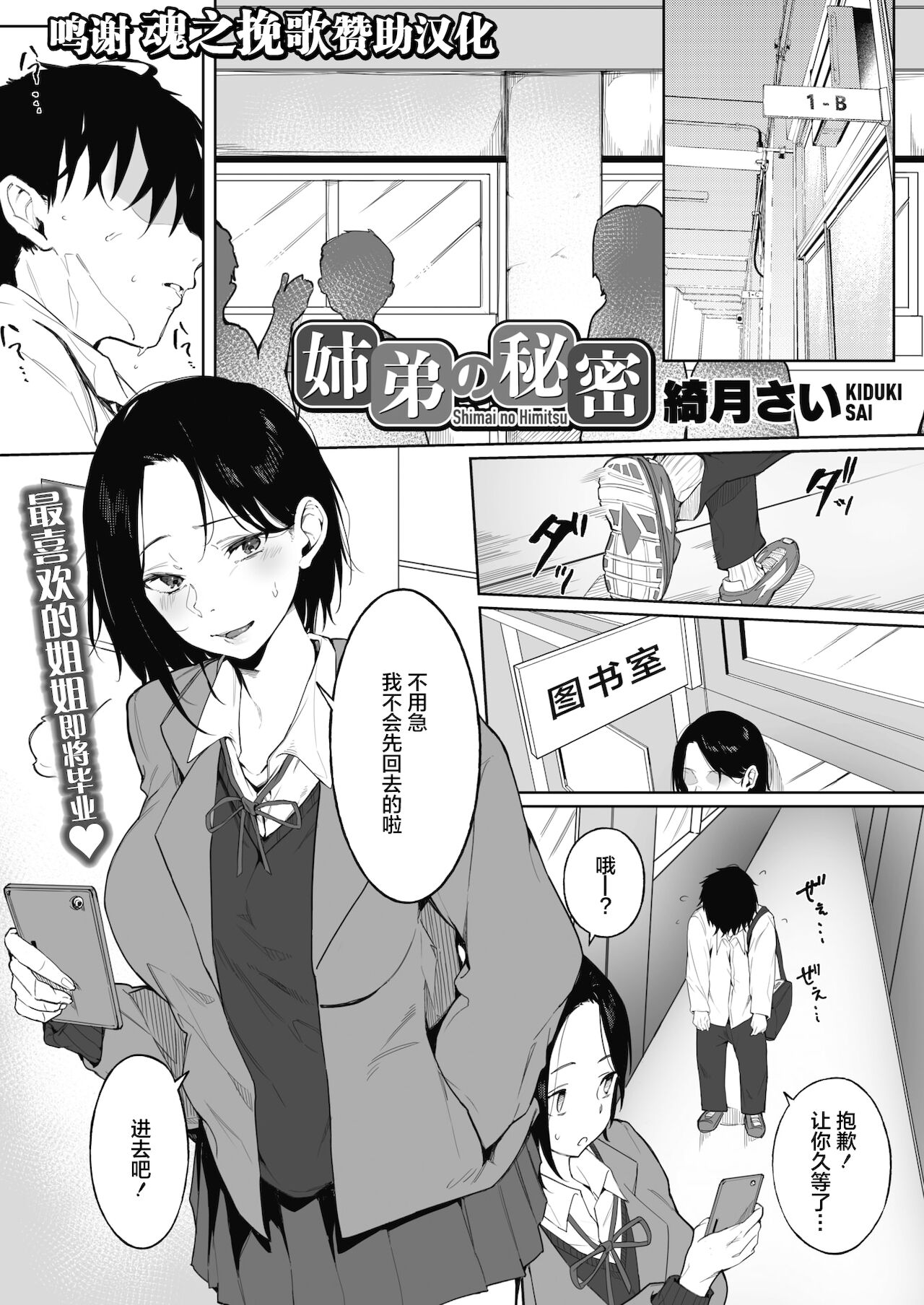 [Manga] The secrets of siblings Single book, big tits, female student#[25P]-1
