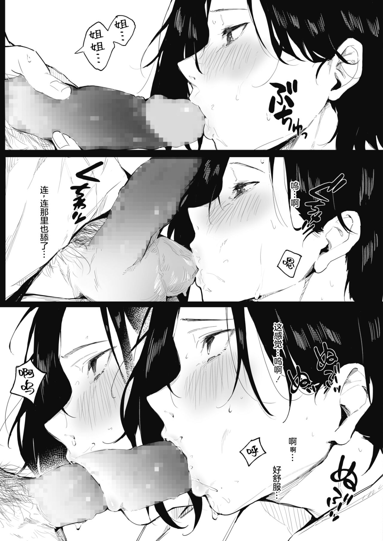 [Manga] The secrets of siblings Single book, big tits, female student#[25P]-12