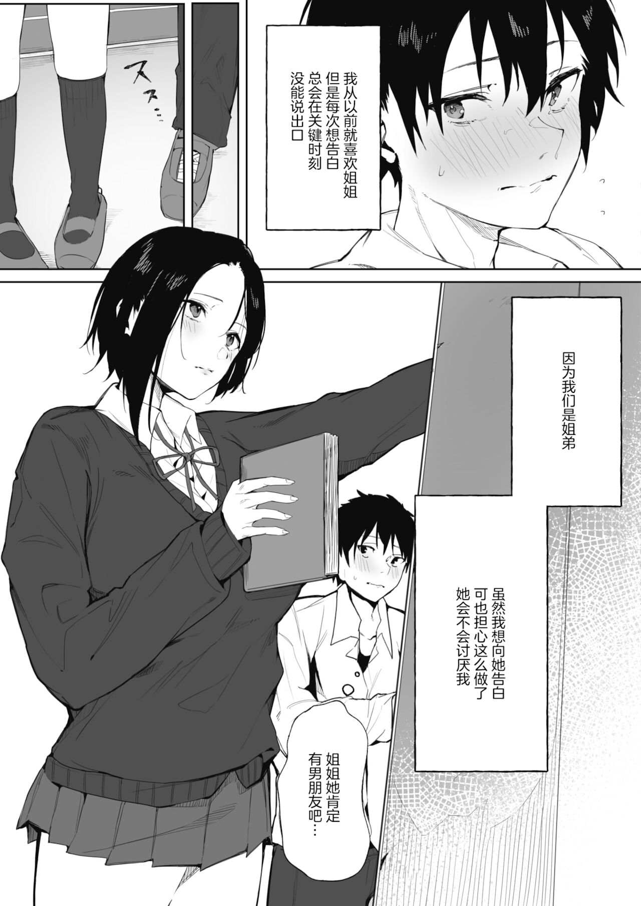 [Manga] The secrets of siblings Single book, big tits, female student#[25P]-4