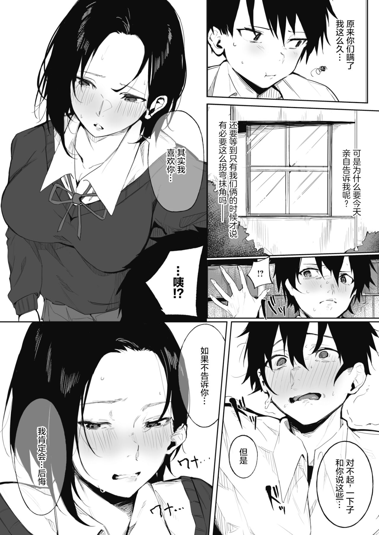 [Manga] The secrets of siblings Single book, big tits, female student#[25P]-7
