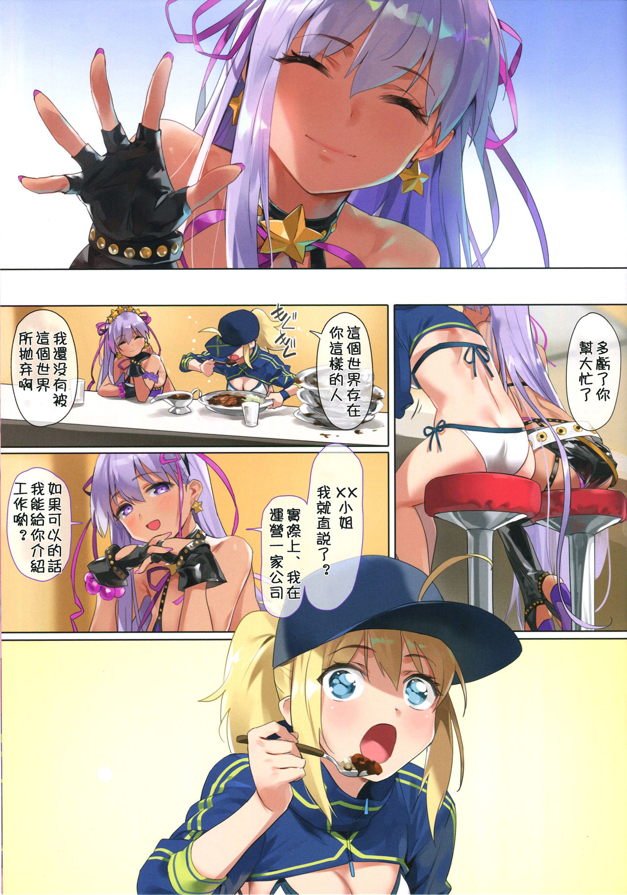 [日本漫画] XX ROM 单本,肛门#[26P]-4