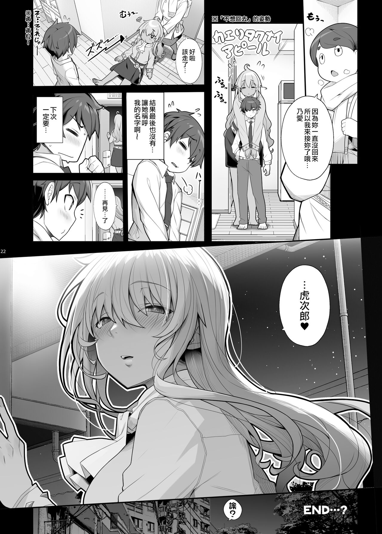 [Manga] I'm treated like a pet by a silent, sexy older sister Single book, Zhengtai Control, training, big breasts#[26P]-21
