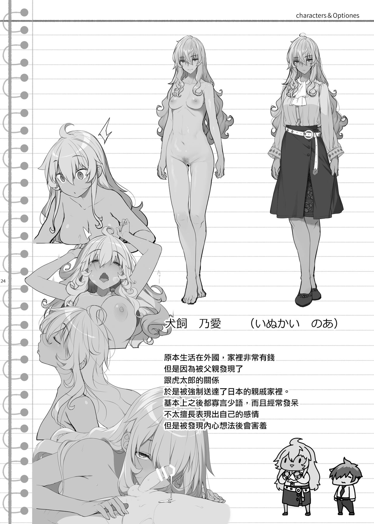 [Manga] I'm treated like a pet by a silent, sexy older sister Single book, Zhengtai Control, training, big breasts#[26P]-23
