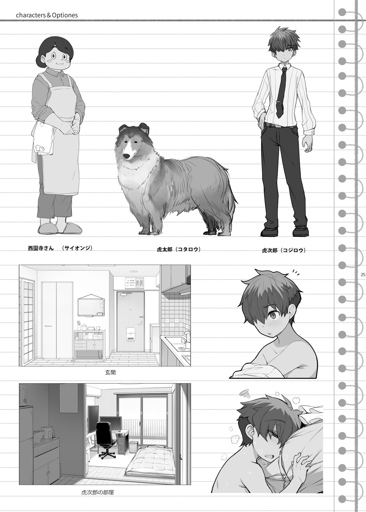 [Manga] I'm treated like a pet by a silent, sexy older sister Single book, Zhengtai Control, training, big breasts#[26P]-24