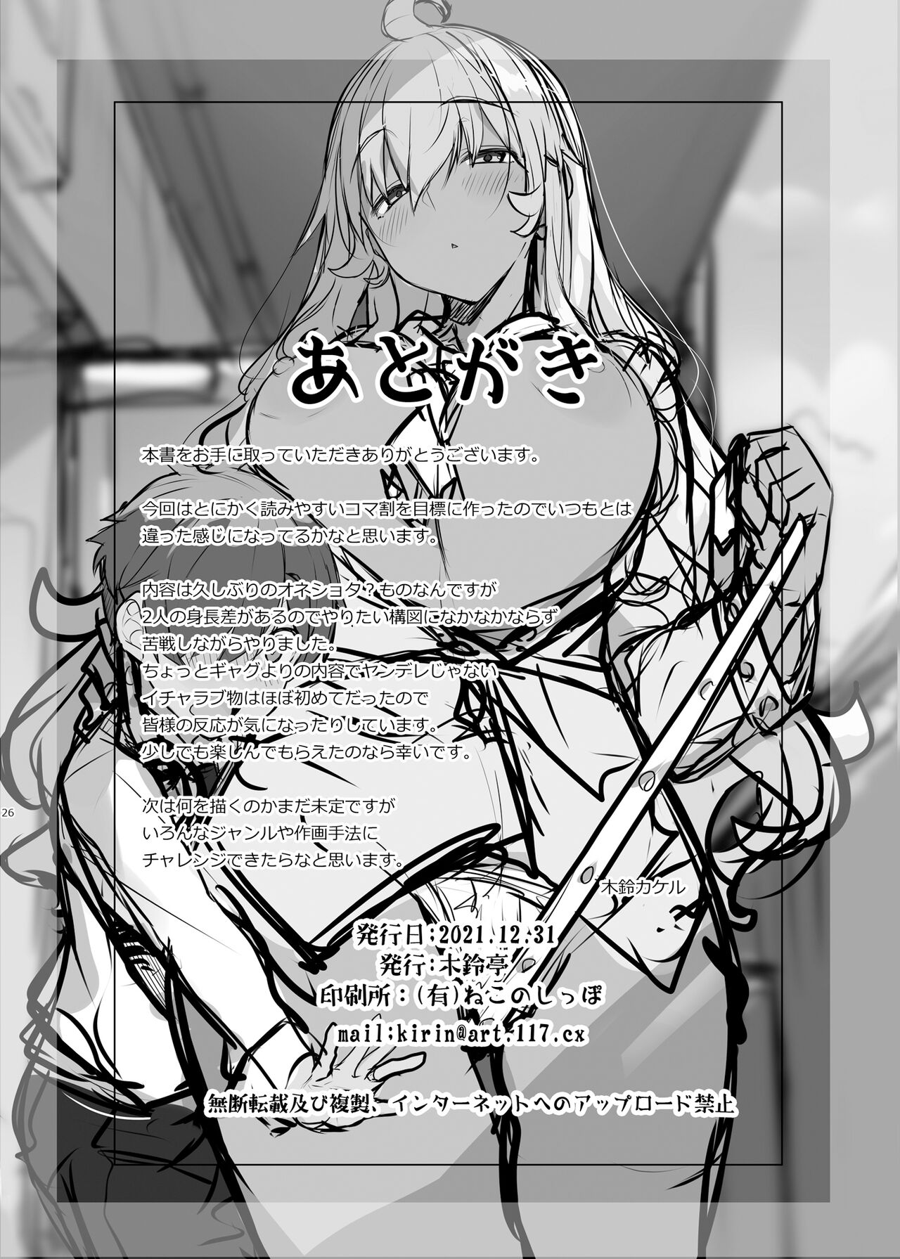 [Manga] I'm treated like a pet by a silent, sexy older sister Single book, Zhengtai Control, training, big breasts#[26P]-25