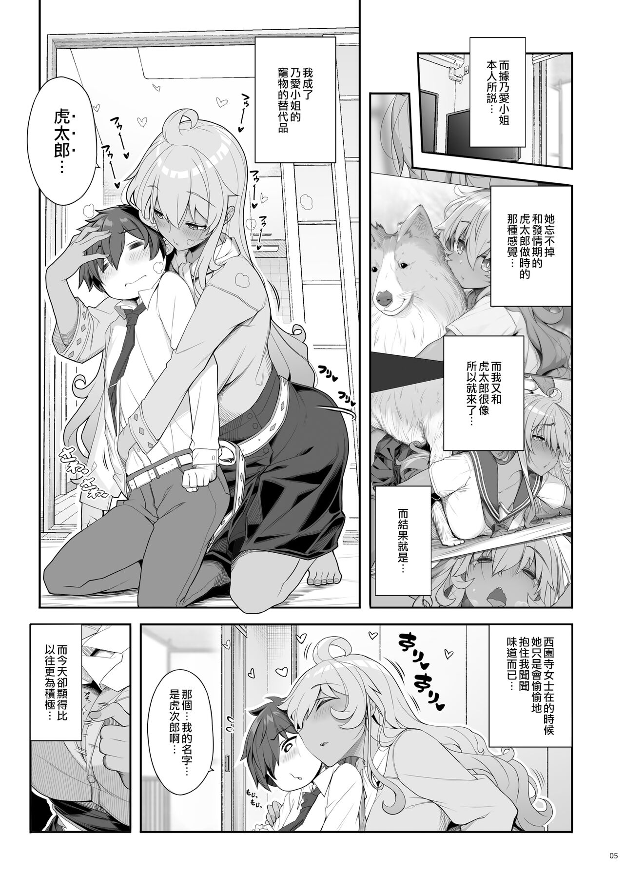 [Manga] I'm treated like a pet by a silent, sexy older sister Single book, Zhengtai Control, training, big breasts#[26P]-4