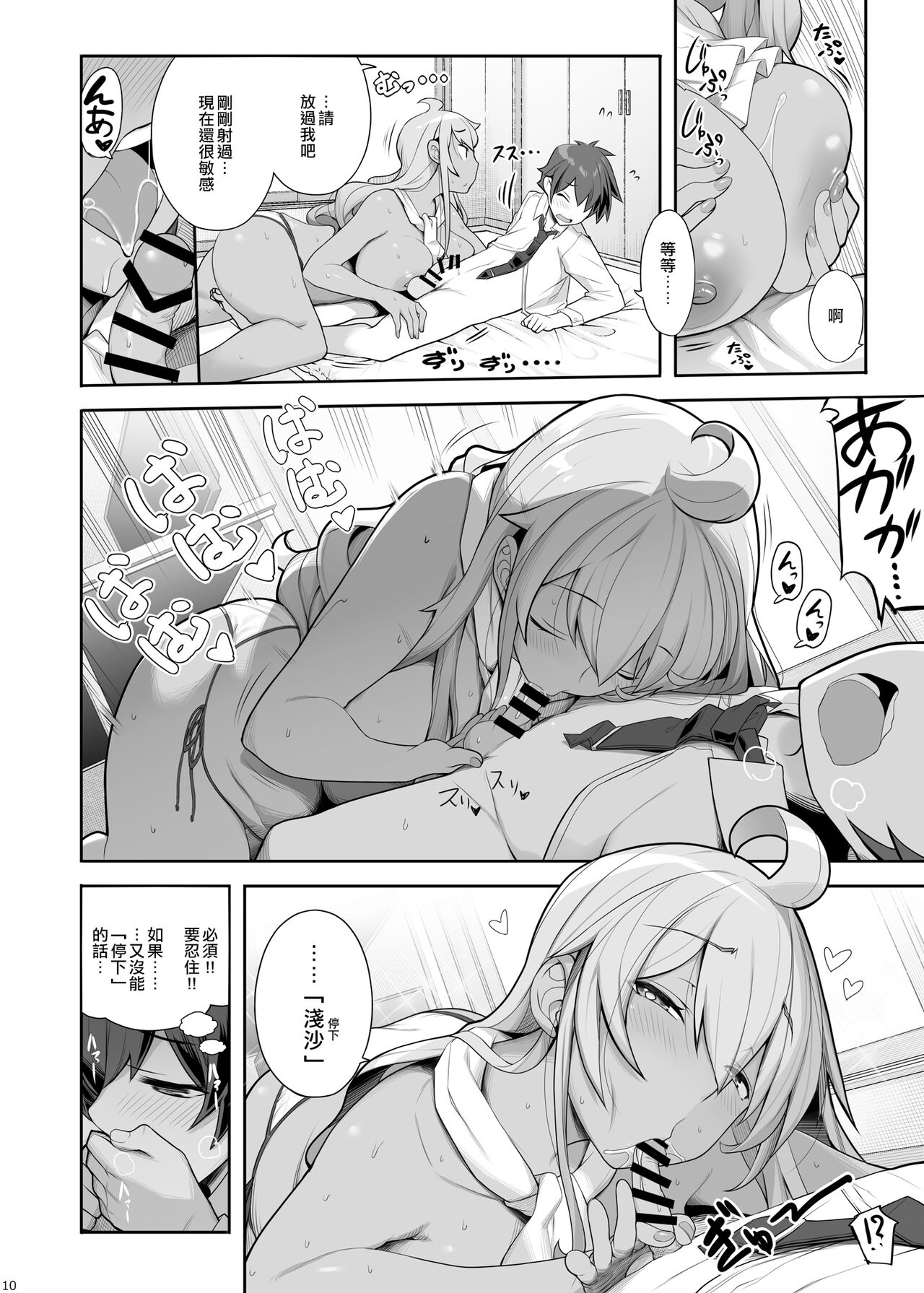 [Manga] I'm treated like a pet by a silent, sexy older sister Single book, Zhengtai Control, training, big breasts#[26P]-9
