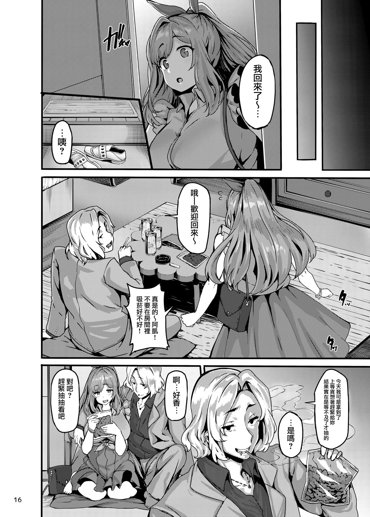 [Manga] Bell Cocktail Single book, orgasm, big tits#[26P]-15