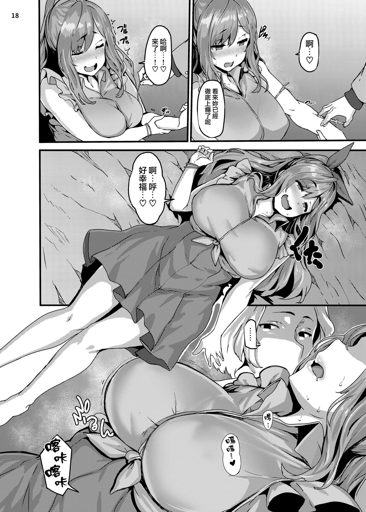 [Manga] Bell Cocktail Single book, orgasm, big tits#[26P]-17