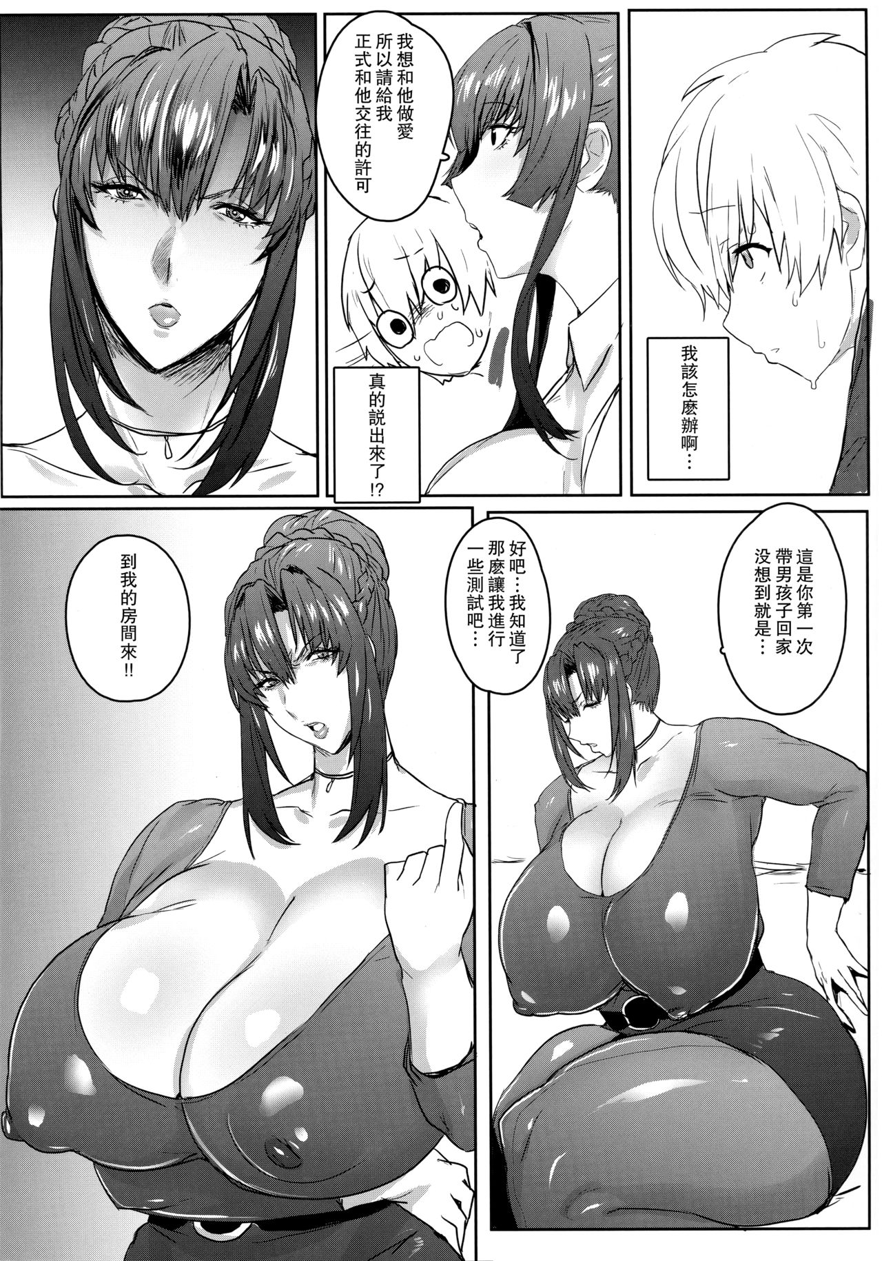 [Manga] Maybe this mother and daughter succubus Single book, mature woman, big breasts#[30P]-9