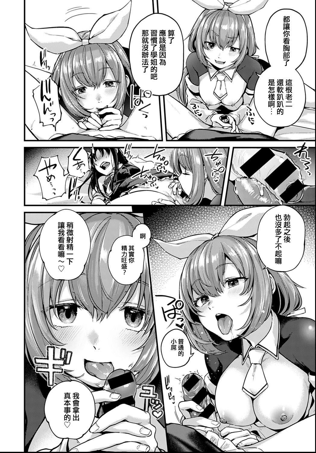 [日本漫画] 同人作家はアフター3Pの夢を見るか 单本,黑丝丝袜,巨乳大奶#[31P]-10