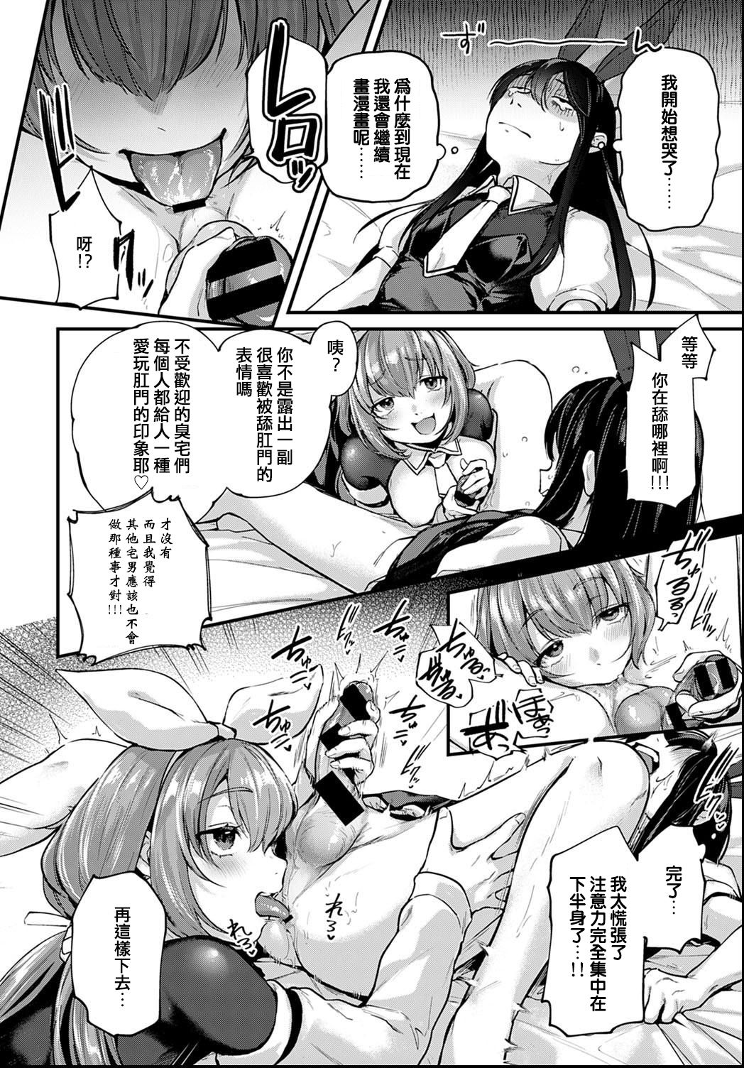 [日本漫画] 同人作家はアフター3Pの夢を見るか 单本,黑丝丝袜,巨乳大奶#[31P]-12
