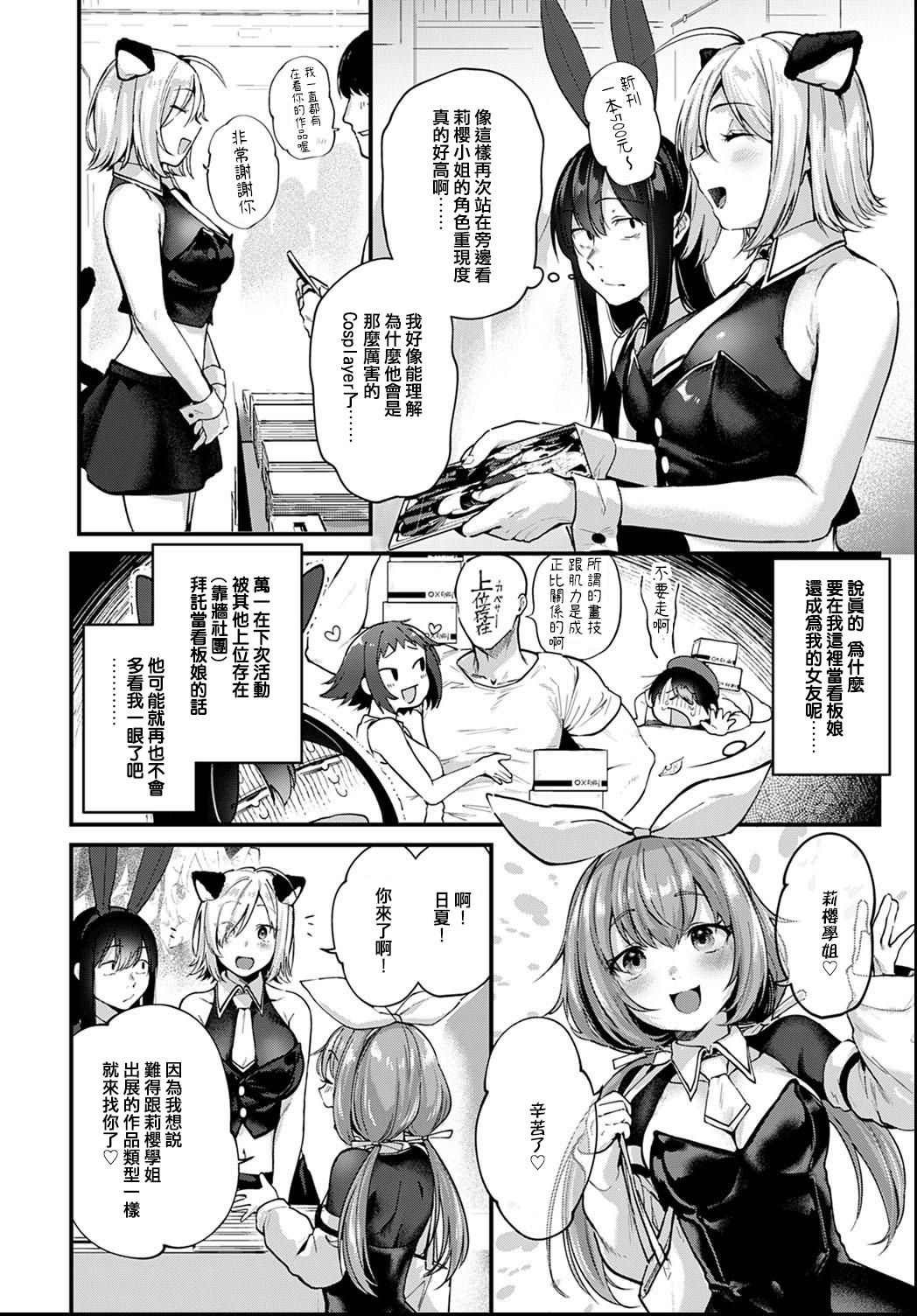 [日本漫画] 同人作家はアフター3Pの夢を見るか 单本,黑丝丝袜,巨乳大奶#[31P]-2