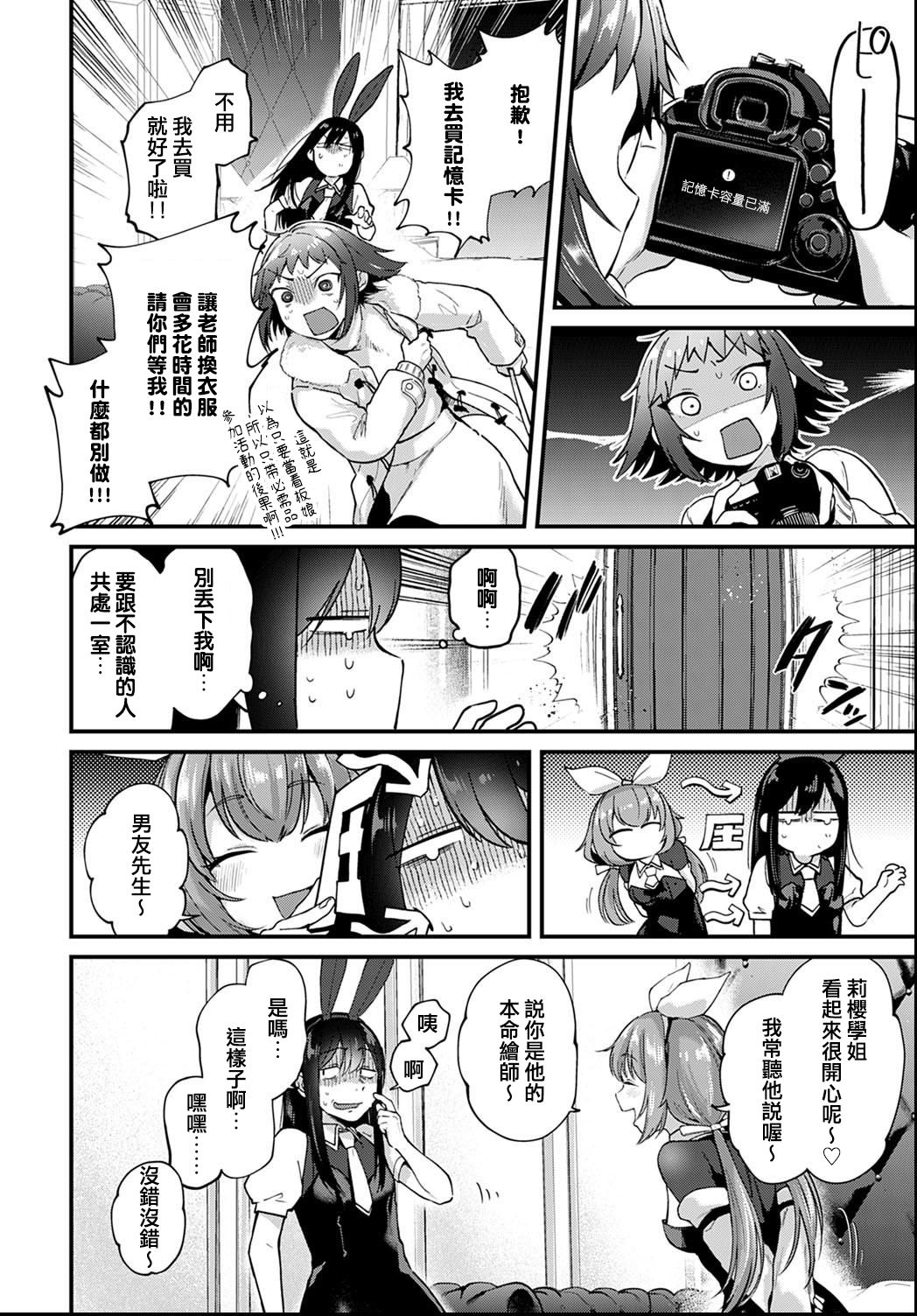 [日本漫画] 同人作家はアフター3Pの夢を見るか 单本,黑丝丝袜,巨乳大奶#[31P]-6
