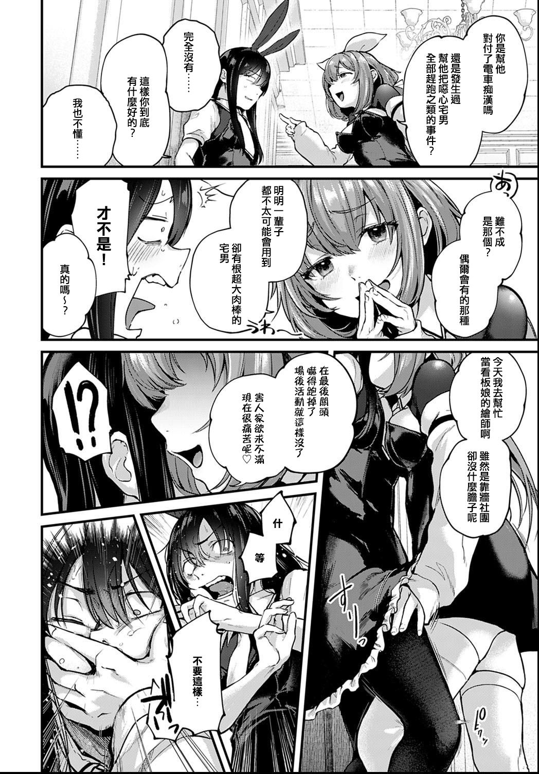 [日本漫画] 同人作家はアフター3Pの夢を見るか 单本,黑丝丝袜,巨乳大奶#[31P]-8