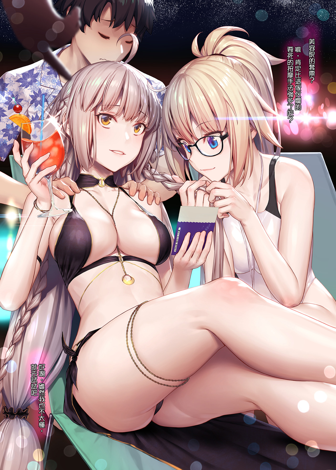 [日本漫画] FATE/GENTLE ORDER「☆☆☆☆☆」 短篇,眼镜,NTR#[16P]-5