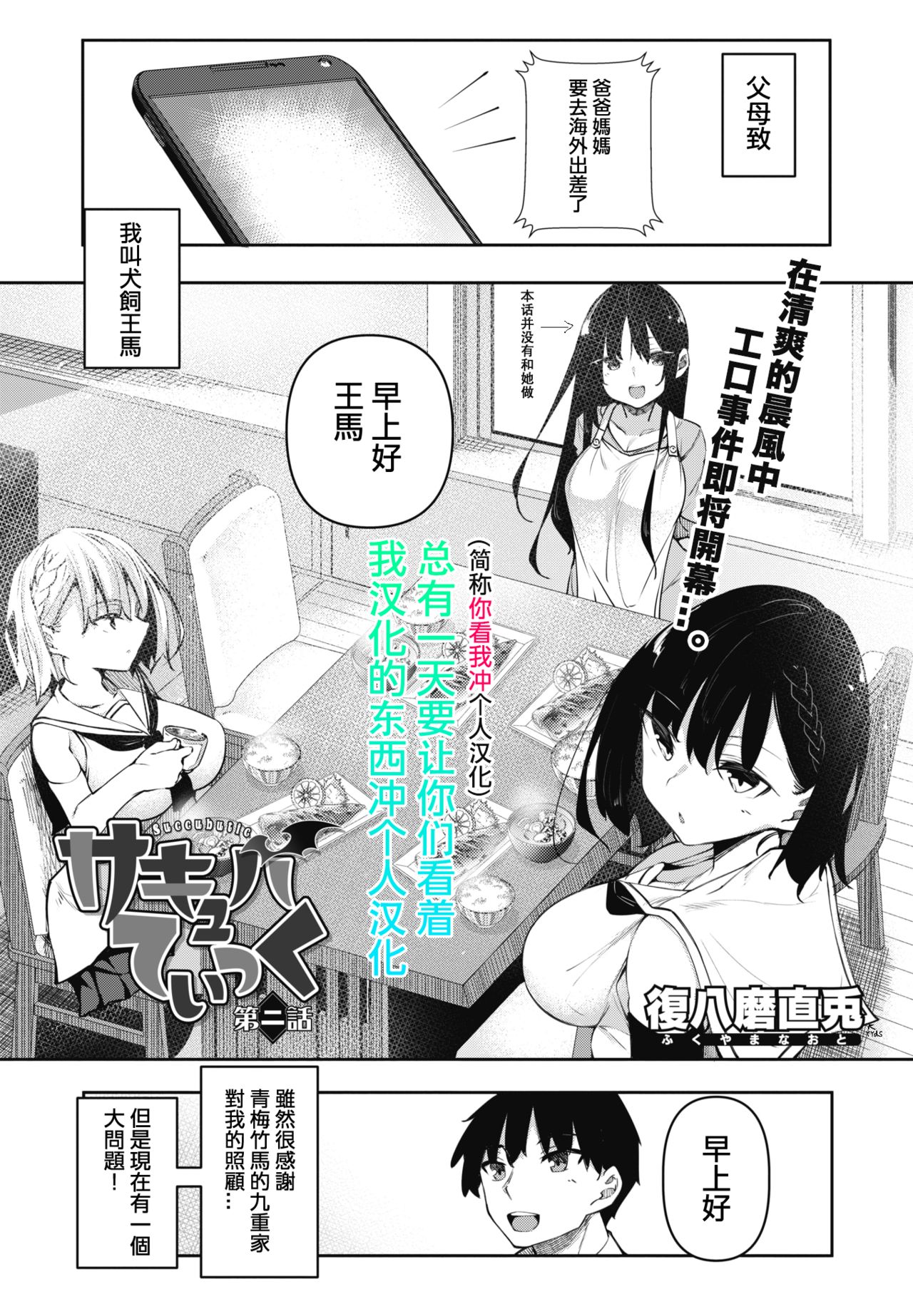 [Manga] Succuber Tik Episode 2 Single book, orgasm#[41P]-1
