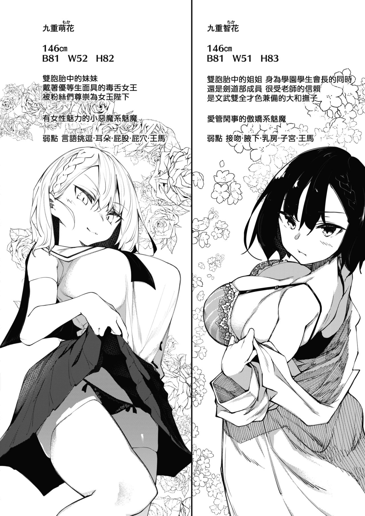 [Manga] Succuber Tik Episode 2 Single book, orgasm#[41P]-3
