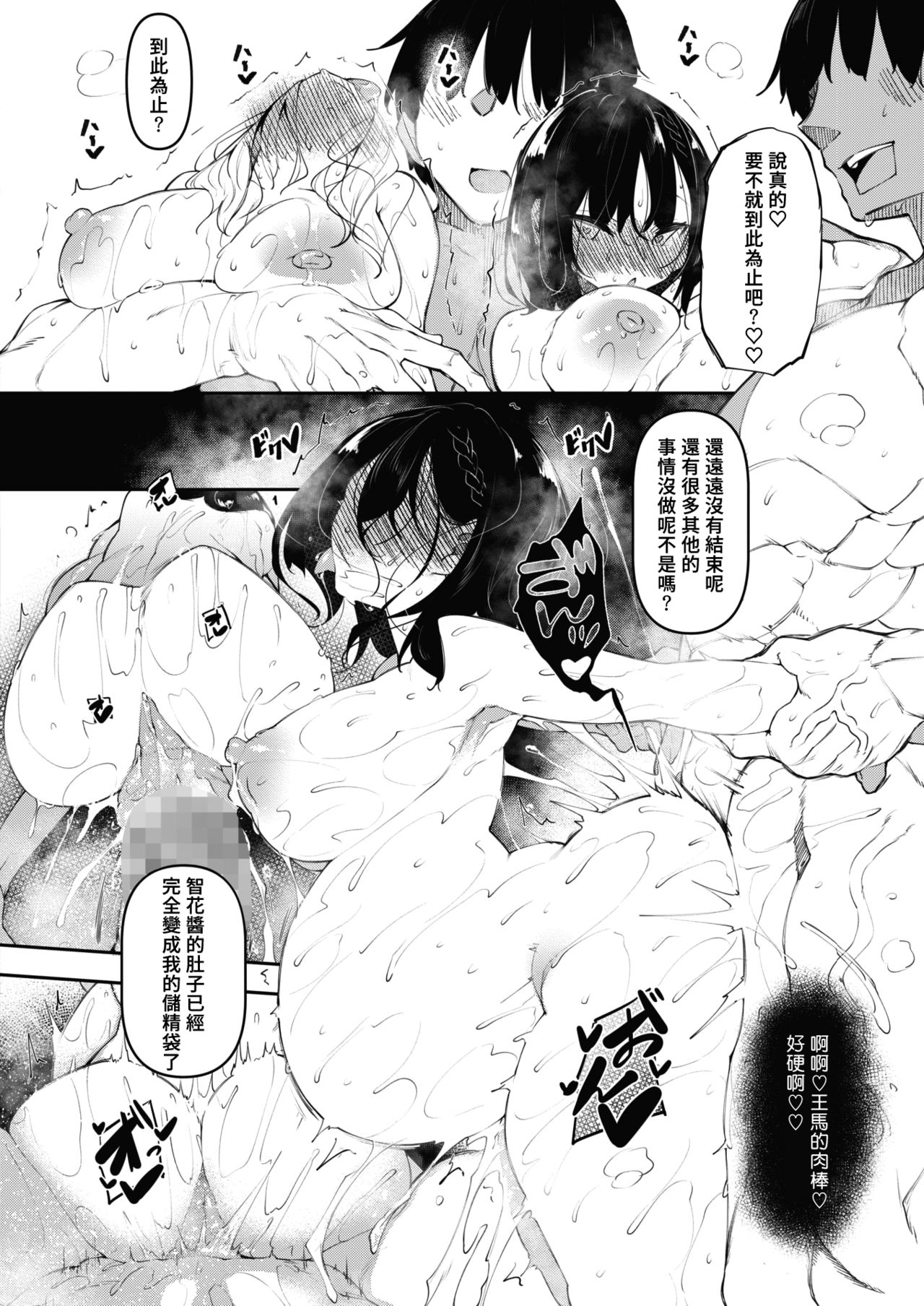 [Manga] Succuber Tik Episode 2 Single book, orgasm#[41P]-35