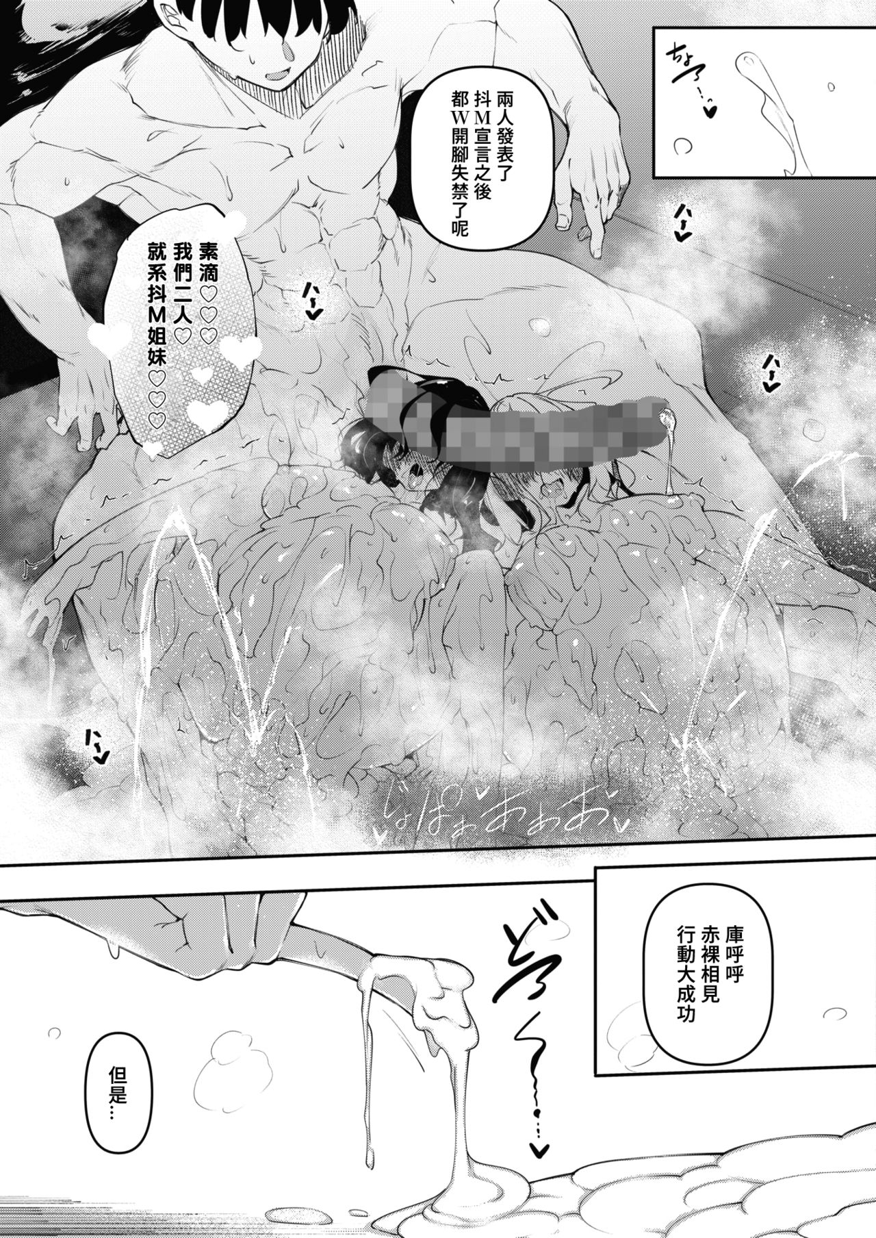 [Manga] Succuber Tik Episode 2 Single book, orgasm#[41P]-40