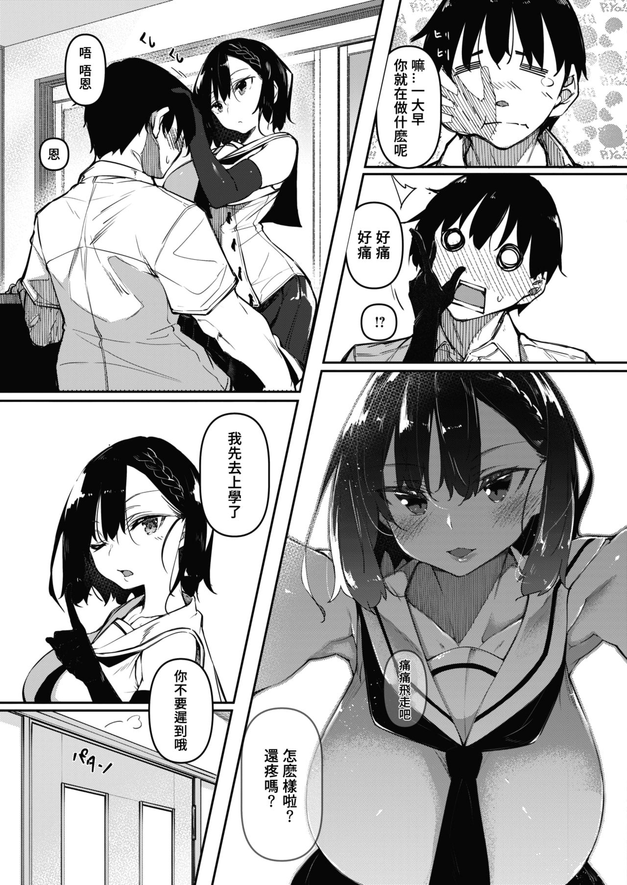 [Manga] Succuber Tik Episode 2 Single book, orgasm#[41P]-6